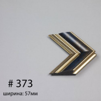 Багет №373